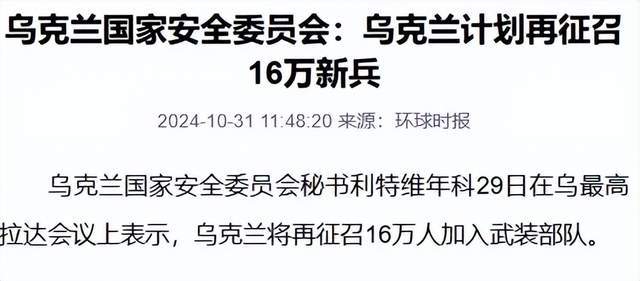 澤連斯基：烏軍死亡10萬，850萬人外逃！烏克蘭還能擠出多少兵？