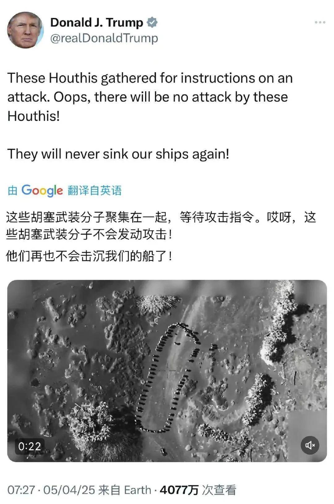 撿到寶了？胡塞打下第19架美軍MQ-9無人機，網(wǎng)友：咋打了這么多？