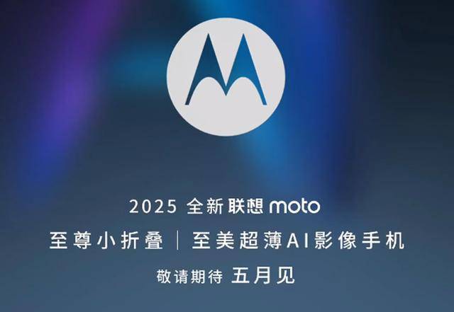 聯(lián)想TechWorld神秘“TA們”揭曉，最強(qiáng)AI小折疊屏手機(jī)來(lái)了！