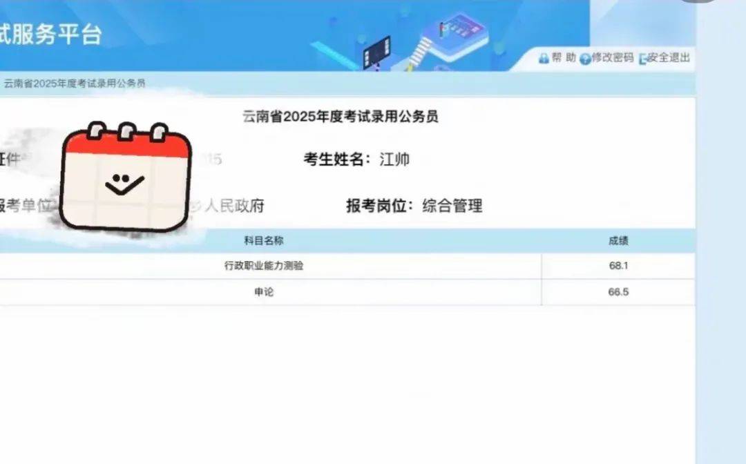 SM娛樂一工作人員考公上岸文旅局，網(wǎng)友：這跨界也太絲滑了吧