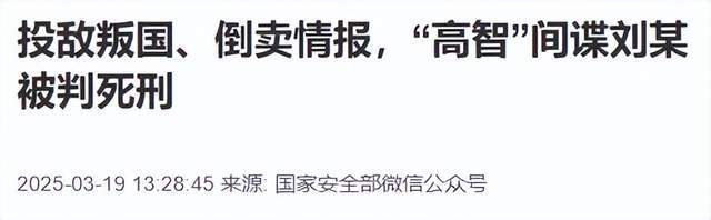 出租司機(jī)抓外國間諜，領(lǐng)取數(shù)十萬獎勵！有女間諜投敵叛國或判死刑