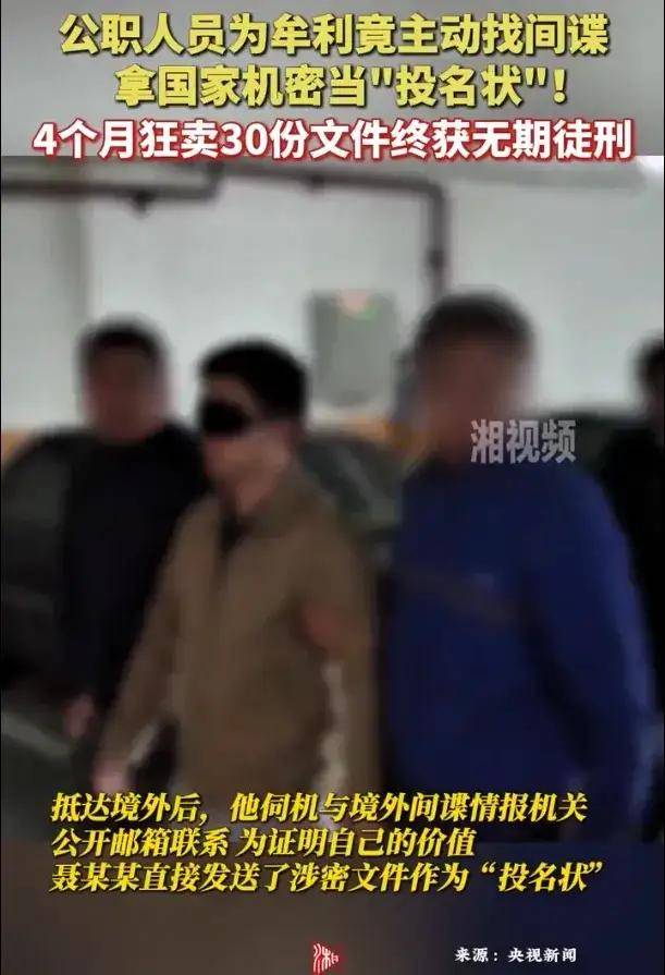 出租司機(jī)抓外國間諜，領(lǐng)取數(shù)十萬獎勵！有女間諜投敵叛國或判死刑