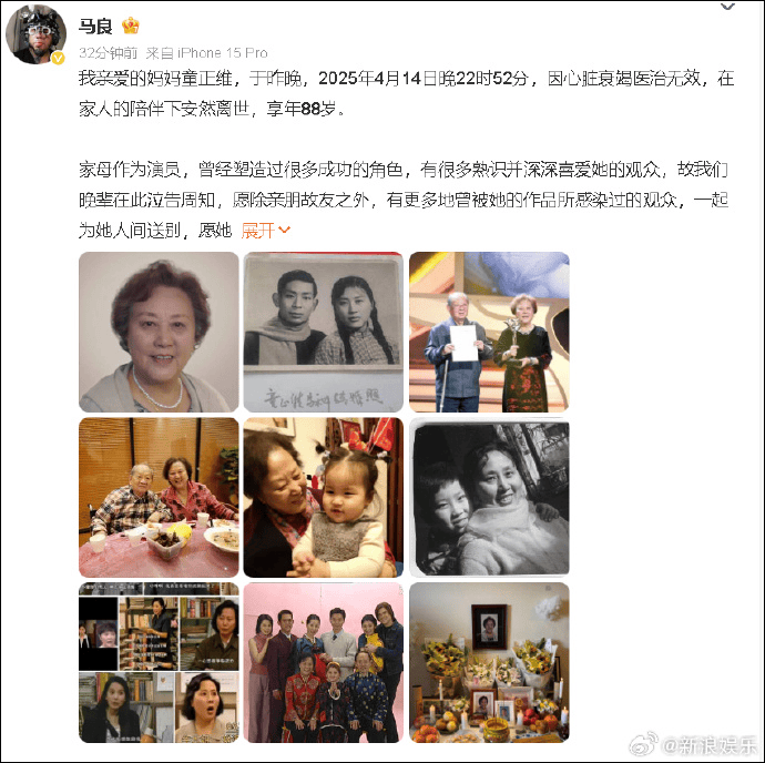 突傳消息！著名女演員去世！作品家喻戶曉