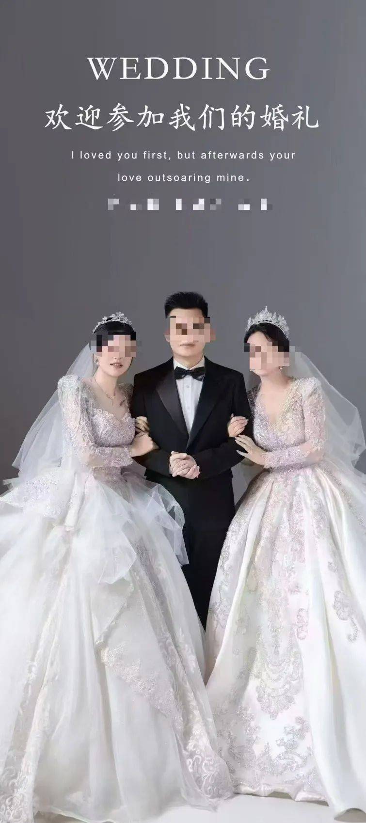 “一夫二妻婚禮鬧劇”，當(dāng)?shù)鼗貞?yīng)