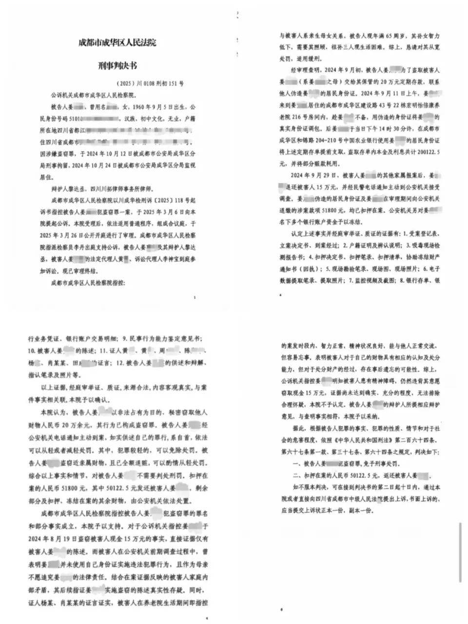 84歲老太被大女兒帶出養(yǎng)老院，取光40萬存款！小女兒：養(yǎng)老院應擔責