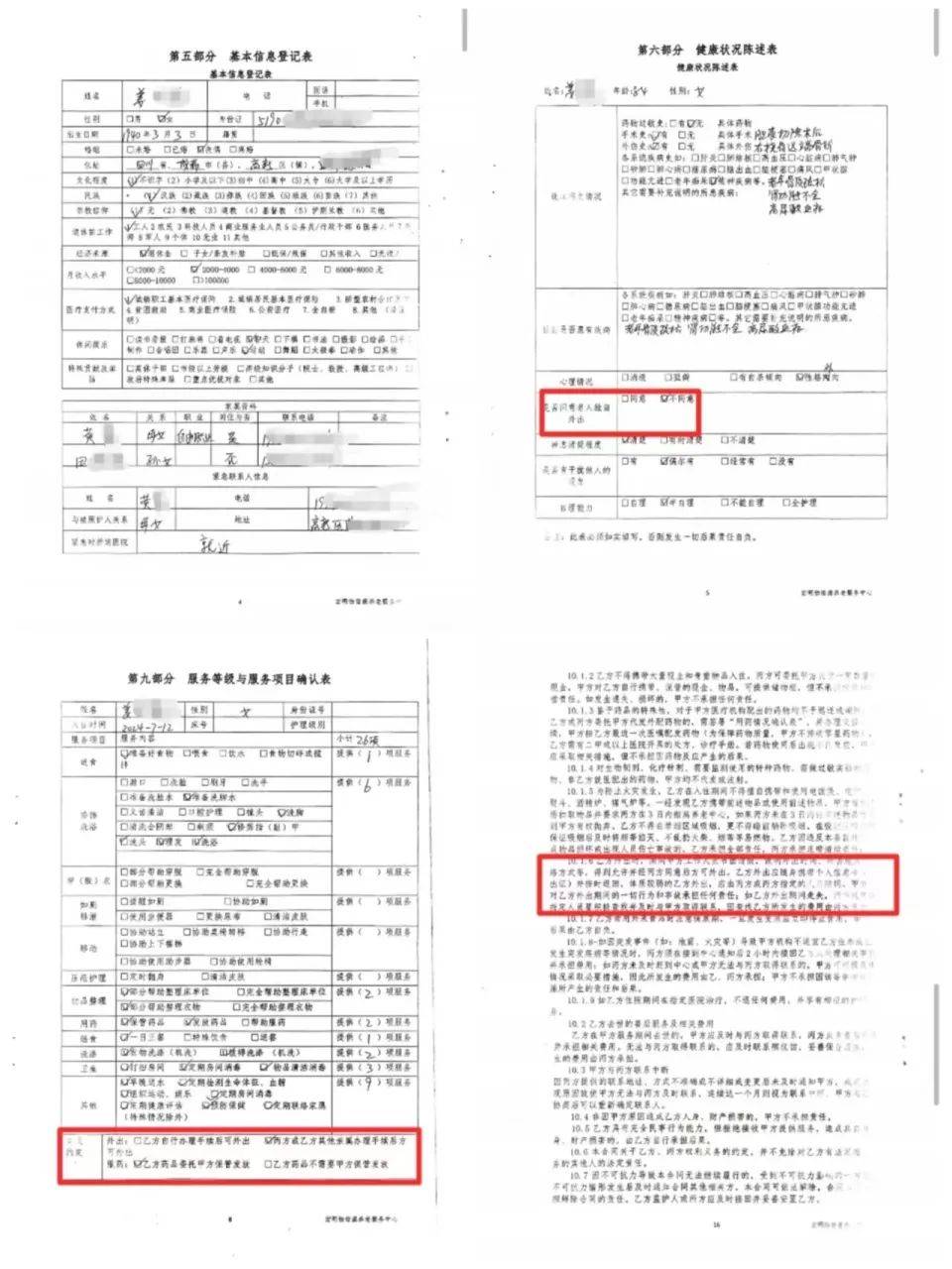 84歲老太被大女兒帶出養(yǎng)老院，取光40萬存款！小女兒：養(yǎng)老院應擔責