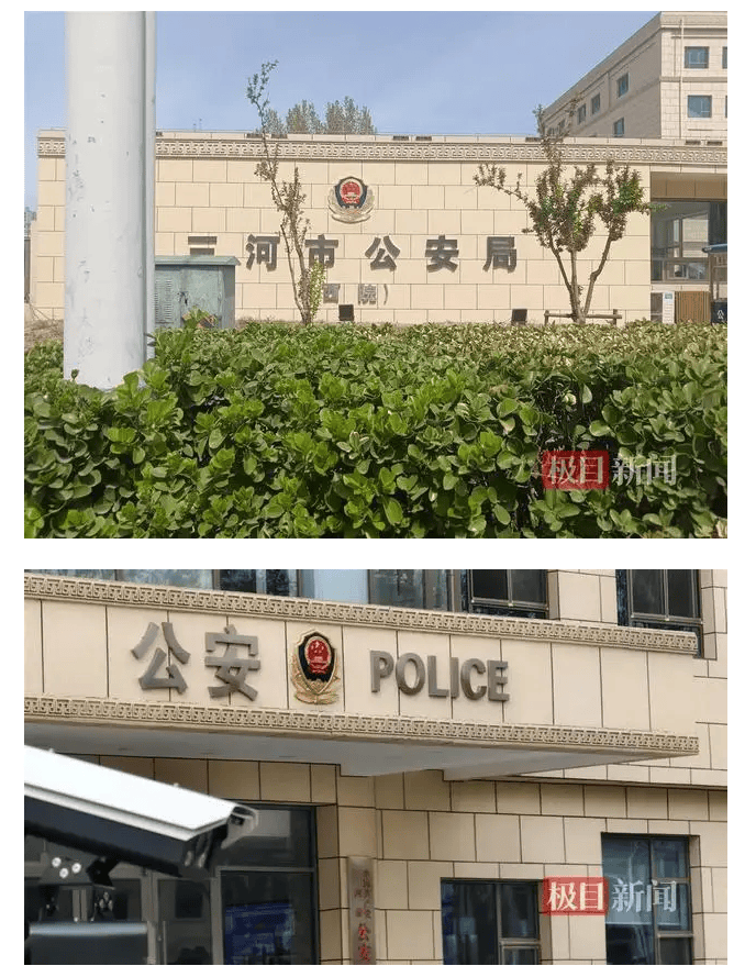 三河“禁用紅黑藍”事件始末：官方正式回應“警徽改色”