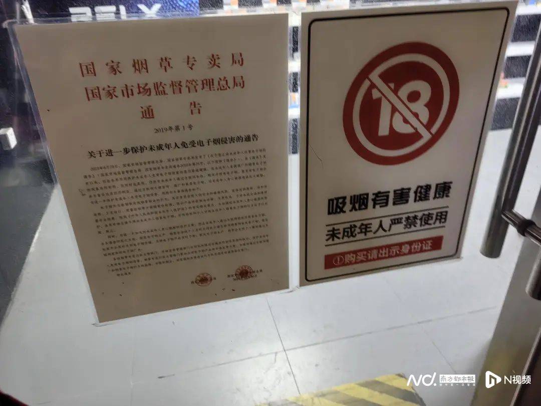 禁售三年，在廣州仍能輕易買到！記者暗訪發(fā)現(xiàn)……