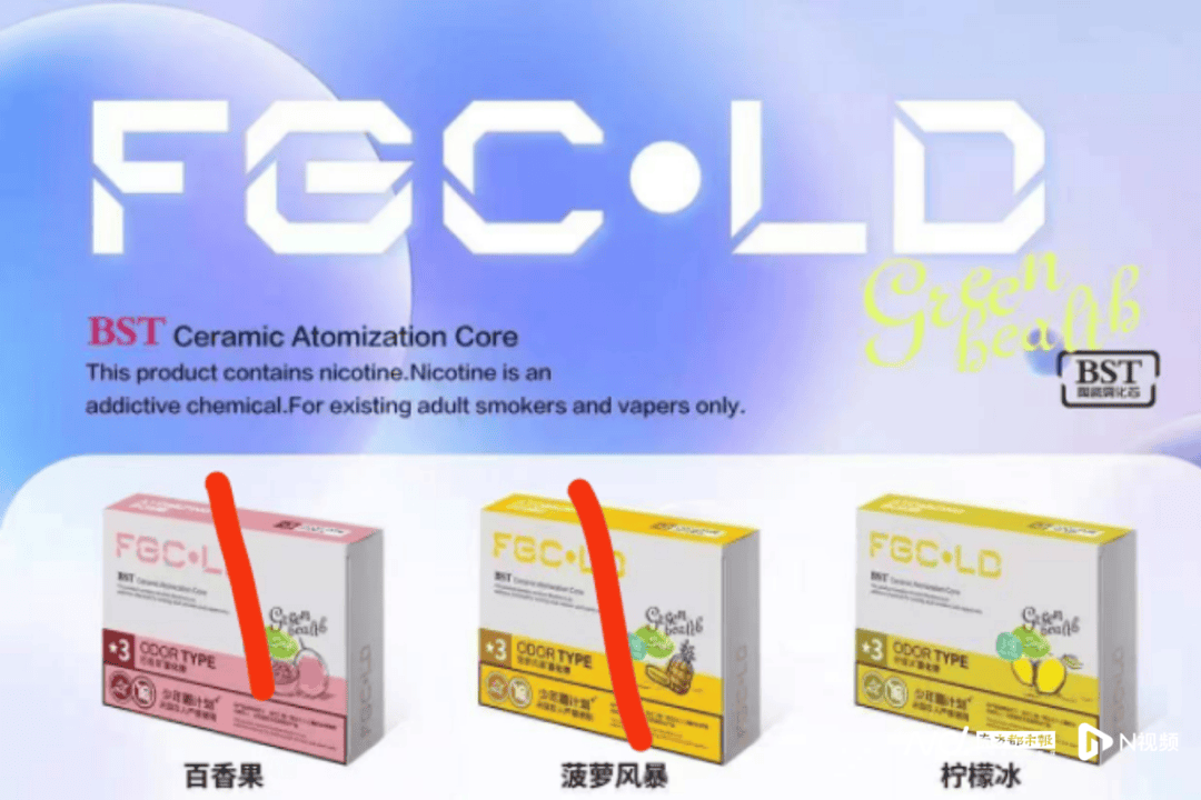 禁售三年，在廣州仍能輕易買到！記者暗訪發(fā)現(xiàn)……