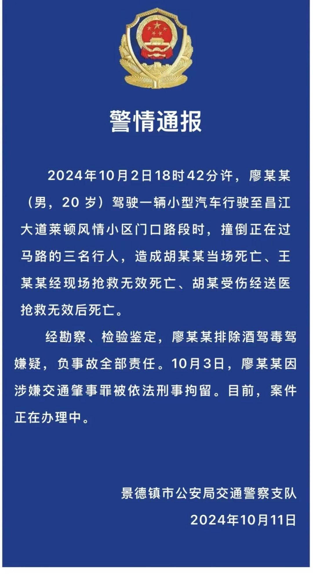 江西一家三口被撞身亡案開庭 死者家屬：限速40公里跑到105公里，司機(jī)疑與女友吵架后超速泄憤