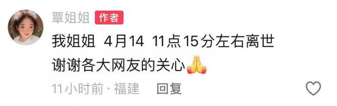 福建泉州一小米SU7 Ultra撞上電動(dòng)車致26歲女生重傷，疑似受害者妹妹發(fā)聲：姐姐送醫(yī)治療20余天，現(xiàn)已去世