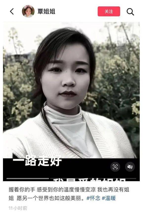 福建泉州一小米SU7 Ultra撞上電動(dòng)車致26歲女生重傷，疑似受害者妹妹發(fā)聲：姐姐送醫(yī)治療20余天，現(xiàn)已去世