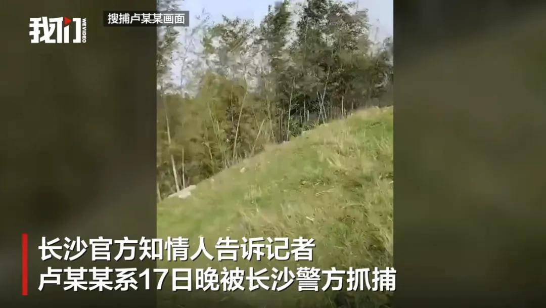 江西修水縣殺害2人的嫌疑人潛逃8天后落網(wǎng)！知情人：系被長沙警方抓捕
