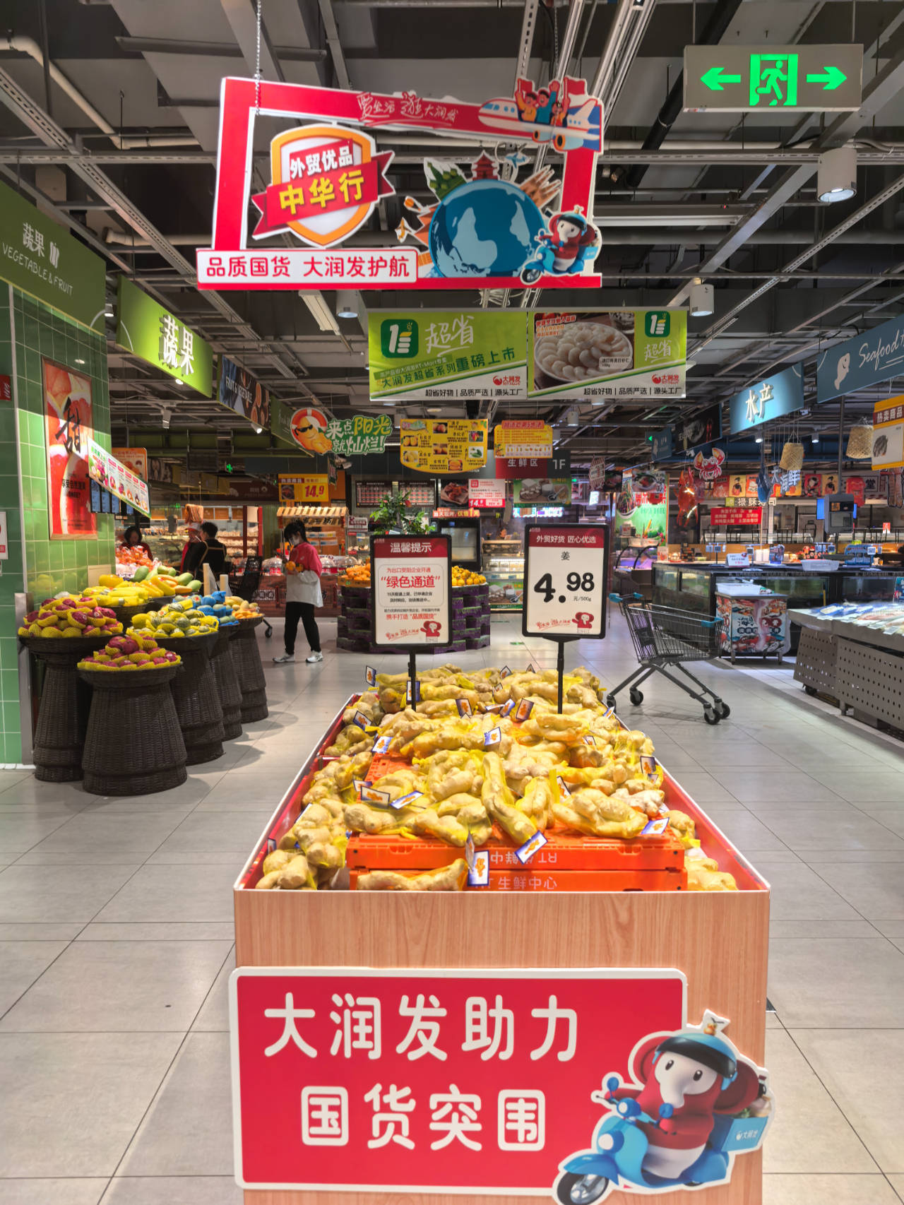 一天賣出1.56噸！大潤(rùn)發(fā)“外貿(mào)生姜”火了