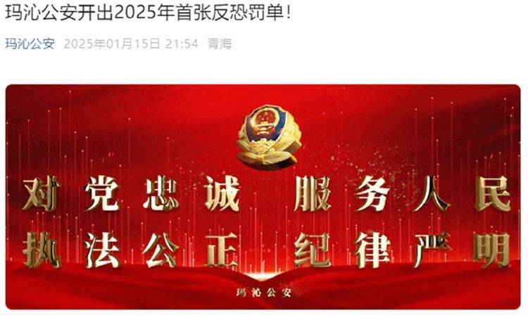 酒店未對住客實名登記被開10萬元“反恐罰單”，警方回應