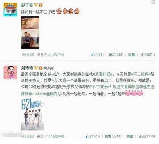 考古|彭于晏工作室突然發(fā)《風中奇緣》臺詞 ，當年他跟劉詩詩的CP可太甜了！