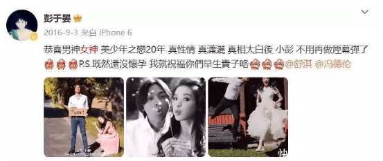 考古|彭于晏工作室突然發(fā)《風中奇緣》臺詞 ，當年他跟劉詩詩的CP可太甜了！