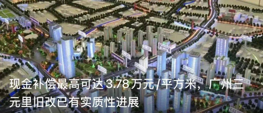 初婚最高獎4萬！廣州白云一村火了