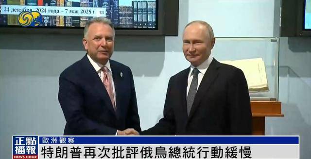 英媒：美方提出烏領土切割分管方案
