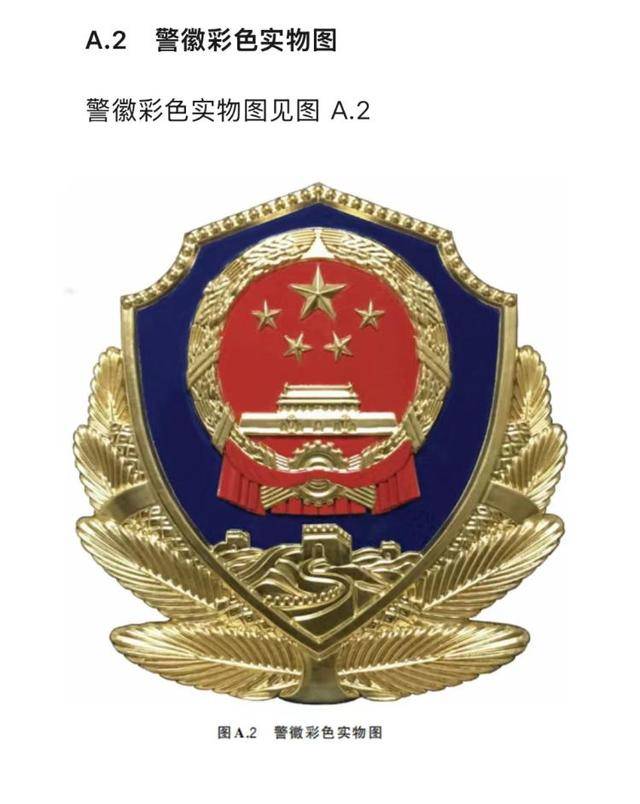 河北三河市公安局“警徽改色”再引質(zhì)疑，官方拒絕回應(yīng)