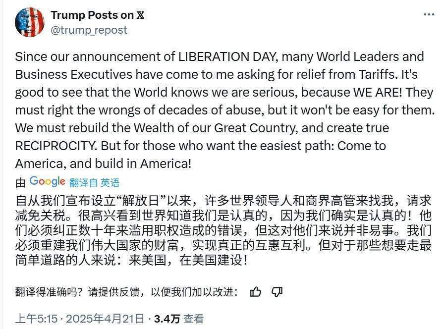 特朗普：很高興看到世界知道我們是認(rèn)真的，因?yàn)槲覀兇_實(shí)是認(rèn)真的！來(lái)美國(guó)，在美國(guó)建設(shè)