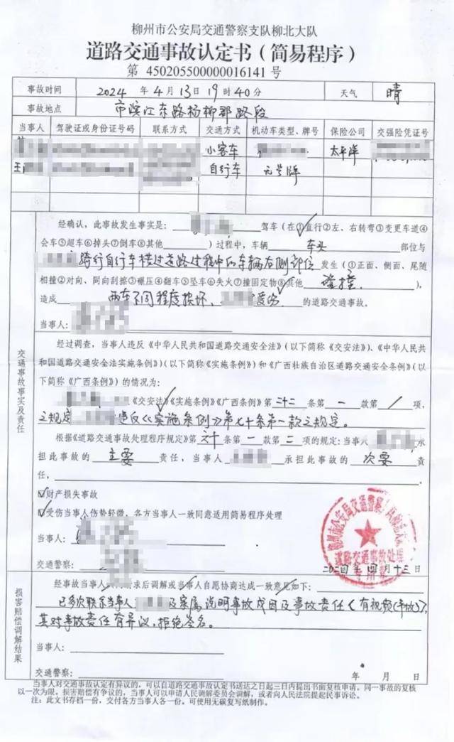 六旬男子騎車被越野車撞飛，女兒發(fā)帖：肇事司機是退休法官
