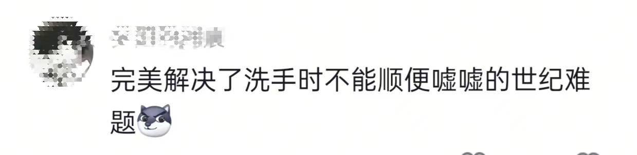 山東一高校小便池上方現(xiàn)水龍頭 ，網(wǎng)友調(diào)侃“完美解決了世紀(jì)難題”，學(xué)校：方便打掃