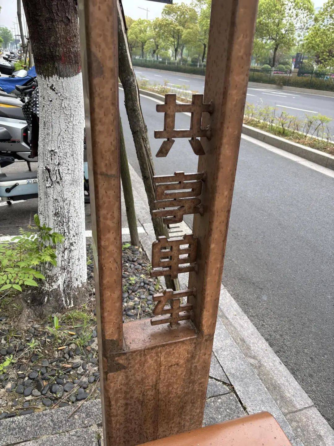 擦不掉，根本擦不掉！杭州女子家門(mén)口遭“暗算”：這是啥？