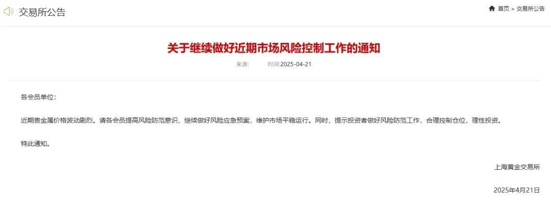 剛剛，金價(jià)爆了！緊急提示