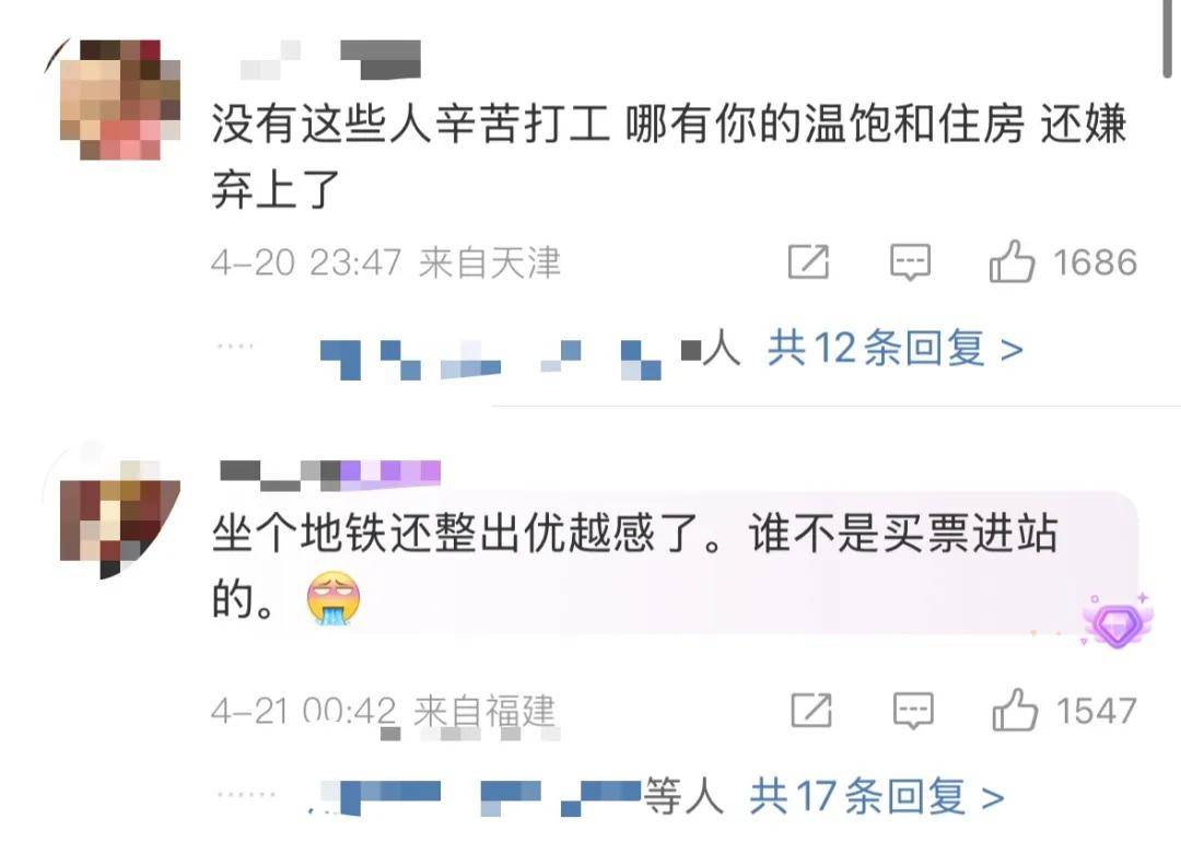 熱搜第一！務(wù)工大哥坐地鐵被鄰座罵臟，她挺身而出：“我愿意跟他挨著”