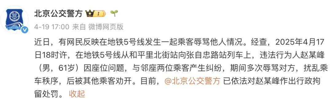 熱搜第一！務(wù)工大哥坐地鐵被鄰座罵臟，她挺身而出：“我愿意跟他挨著”
