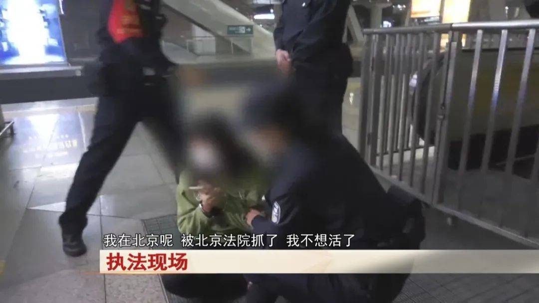 “老賴”車站被抓，竟質(zhì)問法官：為何不抓我媽 ！