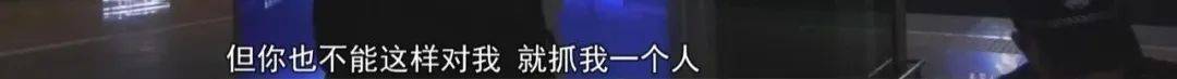 “老賴”車站被抓，竟質(zhì)問法官：為何不抓我媽 ！