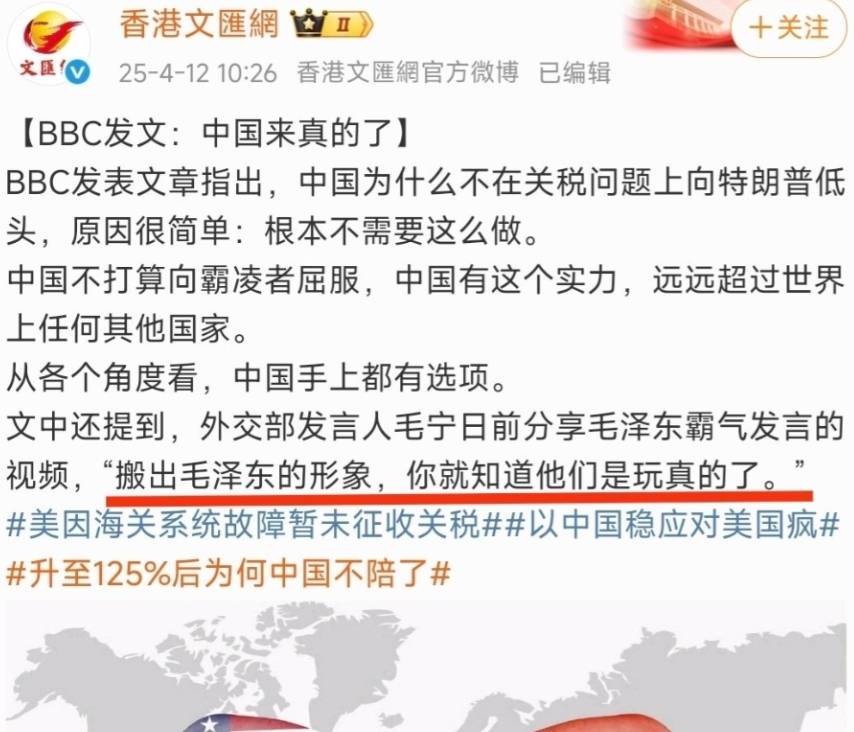 中國不向特朗普關(guān)稅戰(zhàn)低頭的原因，西方的這篇文章已經(jīng)看得很清楚了