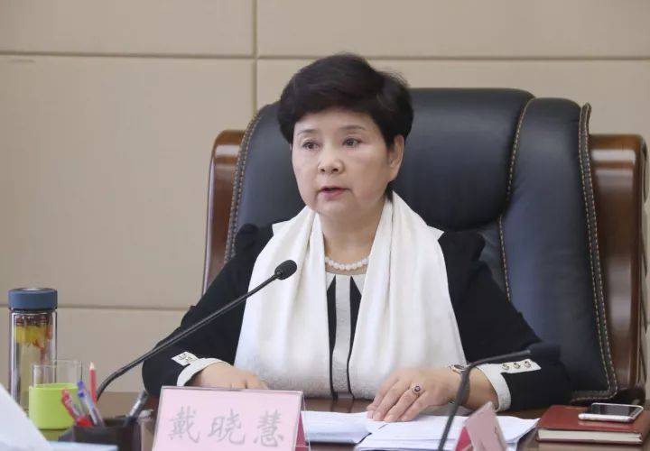 九江市人大常委會(huì)原黨組成員、副主任戴曉慧，主動(dòng)交代問題