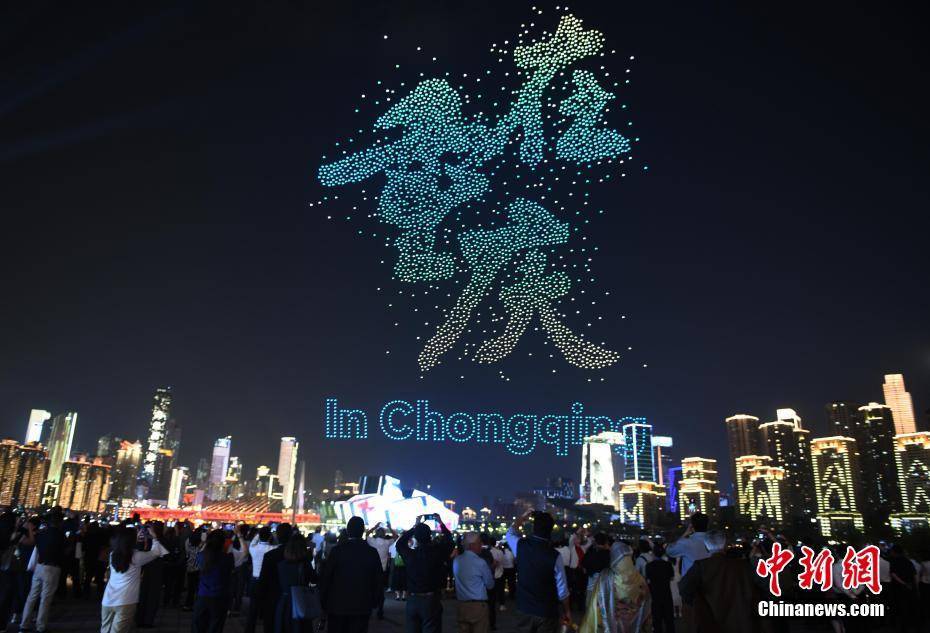 50多個國家的200多名外賓在重慶欣賞無人機(jī)燈光秀