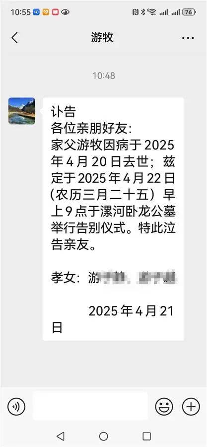 突發(fā)訃告！57歲游牧不幸離世，此前曾在雙匯、雨潤任總裁