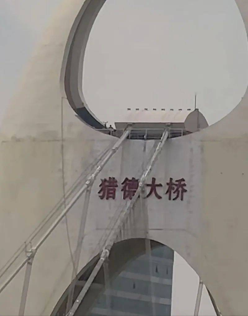 今早，一男子爬上廣州獵德大橋！最新消息