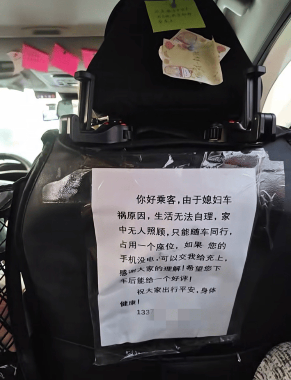 “家中無人照顧，只能隨車同行”，山東一司機帶著車禍受傷妻子跑網(wǎng)約車，乘客暖心留言