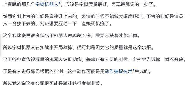 宇樹(shù)機(jī)器人半馬表現(xiàn)不佳遭質(zhì)疑，CEO王興興親自澄清