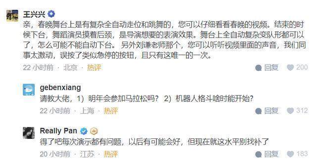 宇樹(shù)機(jī)器人半馬表現(xiàn)不佳遭質(zhì)疑，CEO王興興親自澄清
