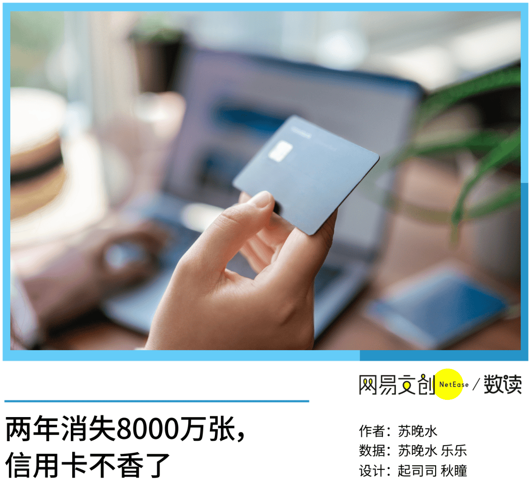 兩年消失8000萬張，信用卡收割不動中國年輕人了