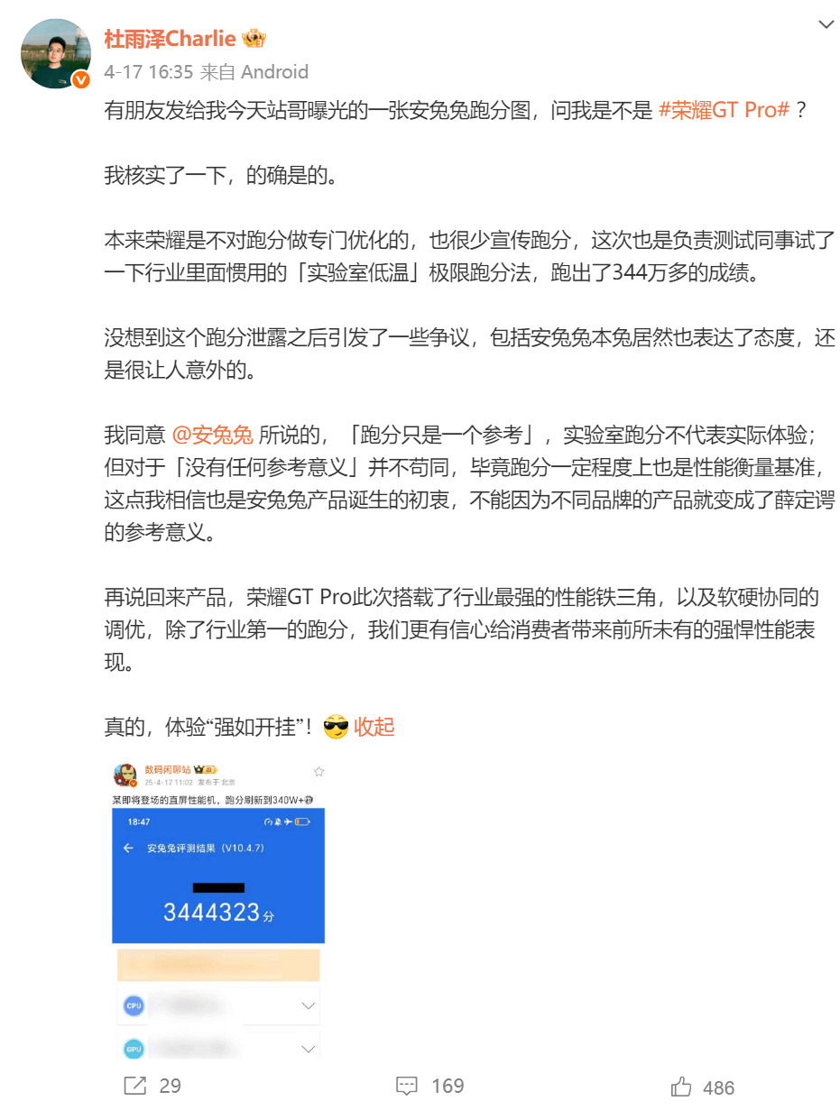被安兔兔怒斥的榮耀，出貨量已跌到中國第六，李健能逆轉(zhuǎn)頹勢嗎？