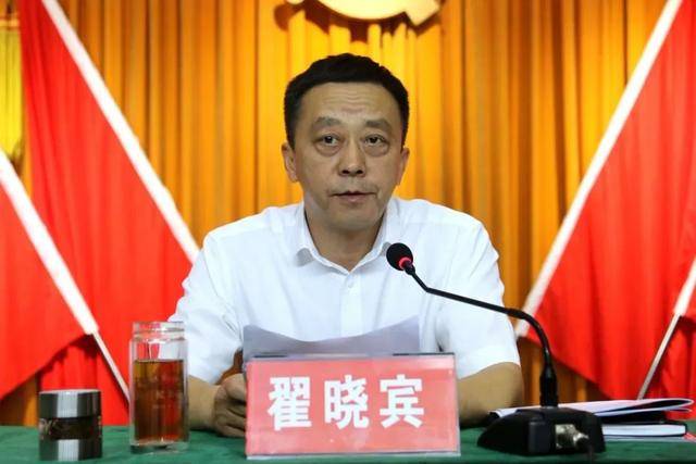 中央巡視組進駐后，翟曉賓任上落馬