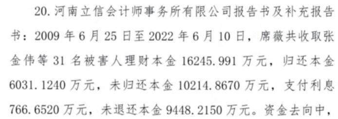 銀行職員詐騙1.6億花6千萬打賞主播 平臺要退還嗎？