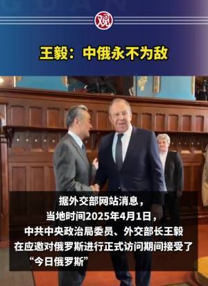 黨浩楠：不要總覺得特朗普在下一盤大棋，“逆向基辛格三角”不會成型