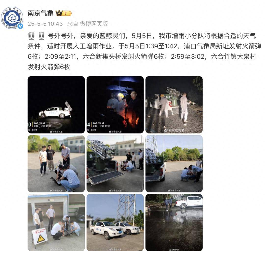 剛剛，南京發(fā)射火箭彈18枚！