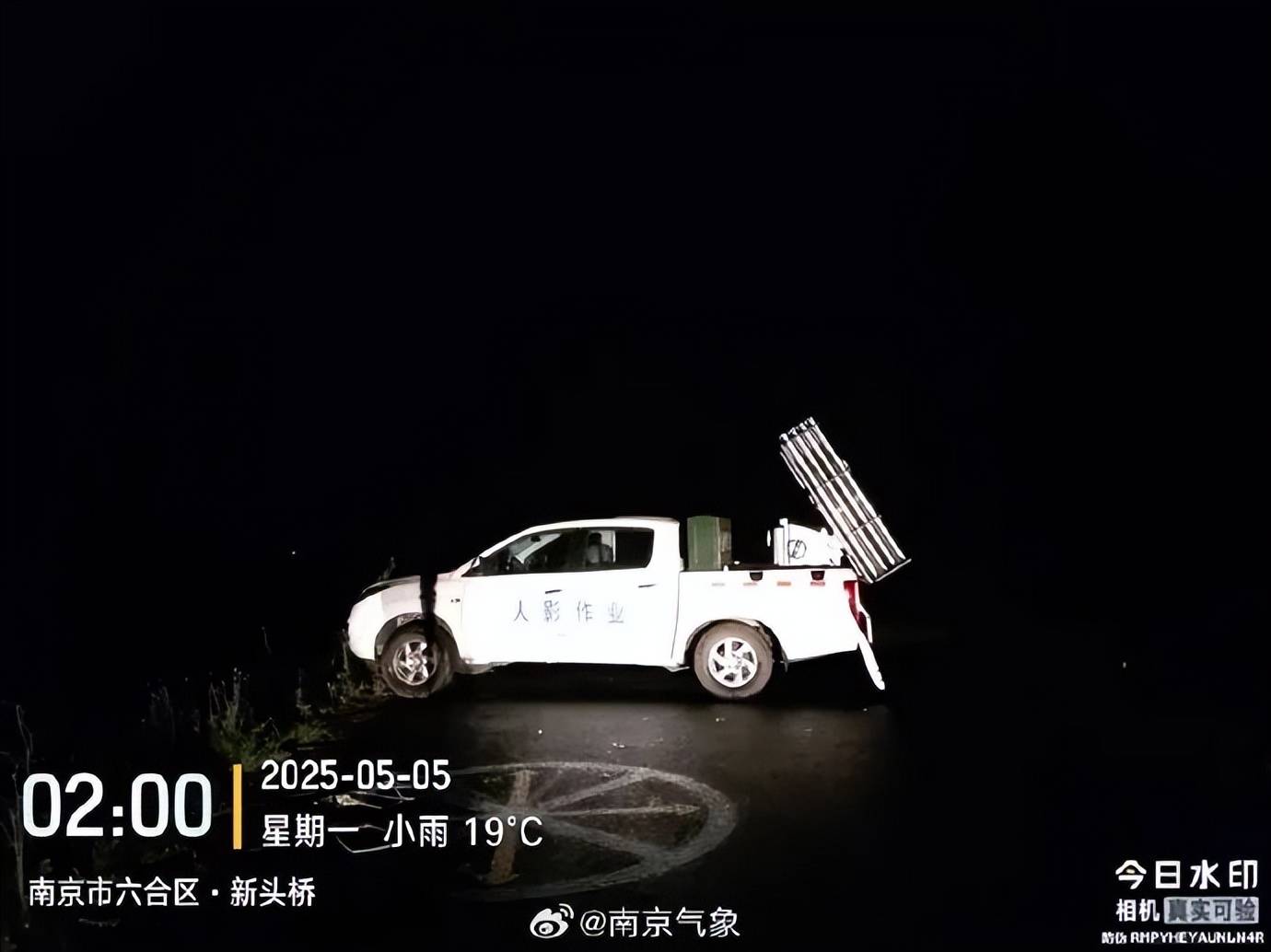 剛剛，南京發(fā)射火箭彈18枚！