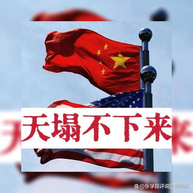 突發(fā)！中美貿(mào)易局勢(shì)大反轉(zhuǎn)，美方求和，中方回應(yīng)信息量超大！