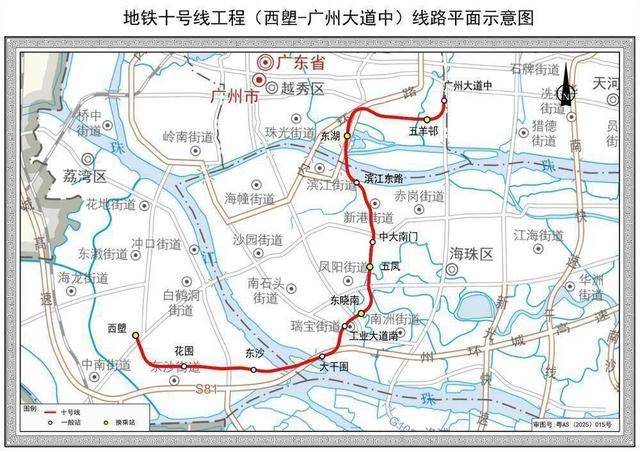 廣州地鐵十號線（西塱至廣州大道中）開通車站全部“三權(quán)”移交，……